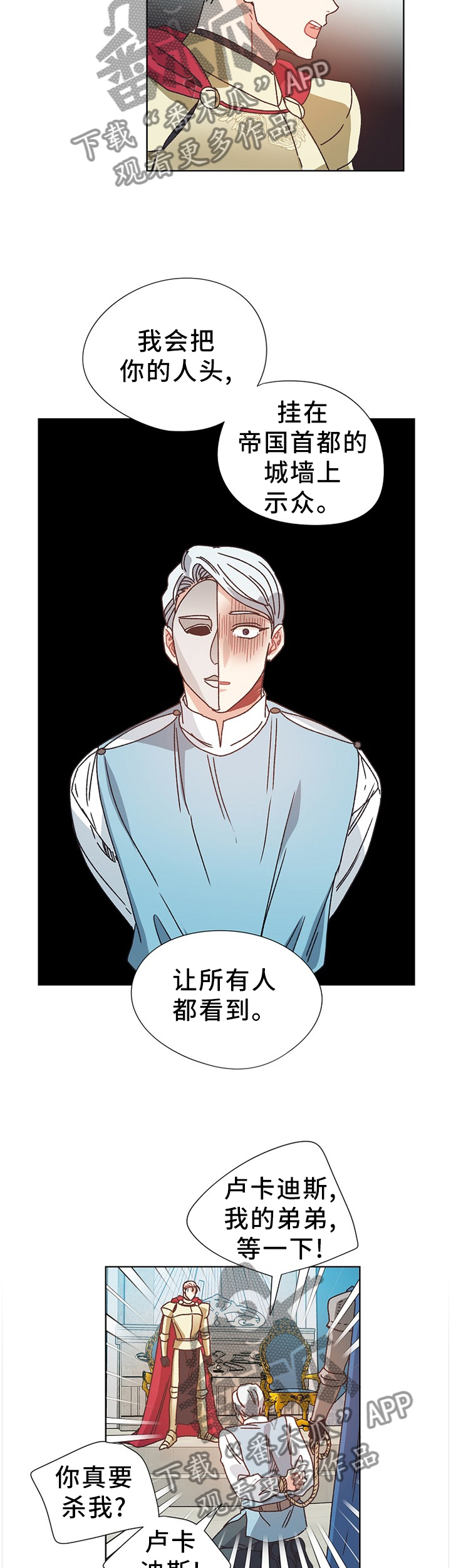 第69章：隐藏的事实6