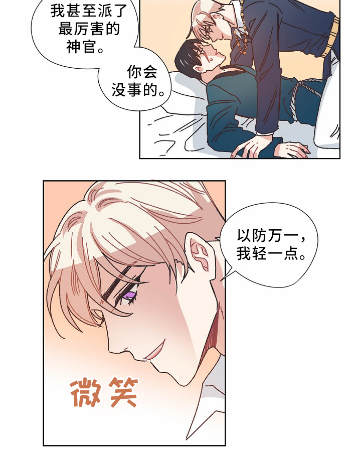 第37章：不务正业8