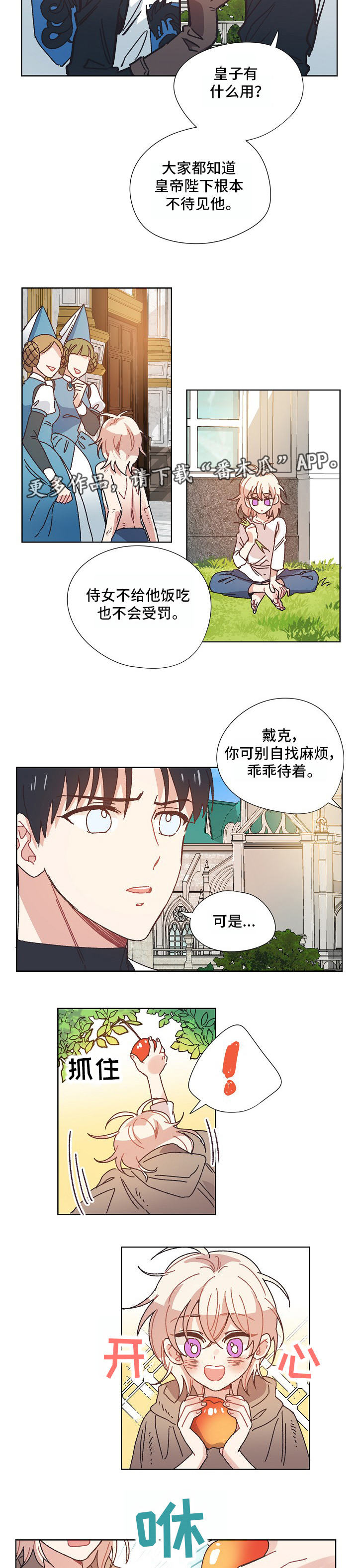 第20章：帮忙1