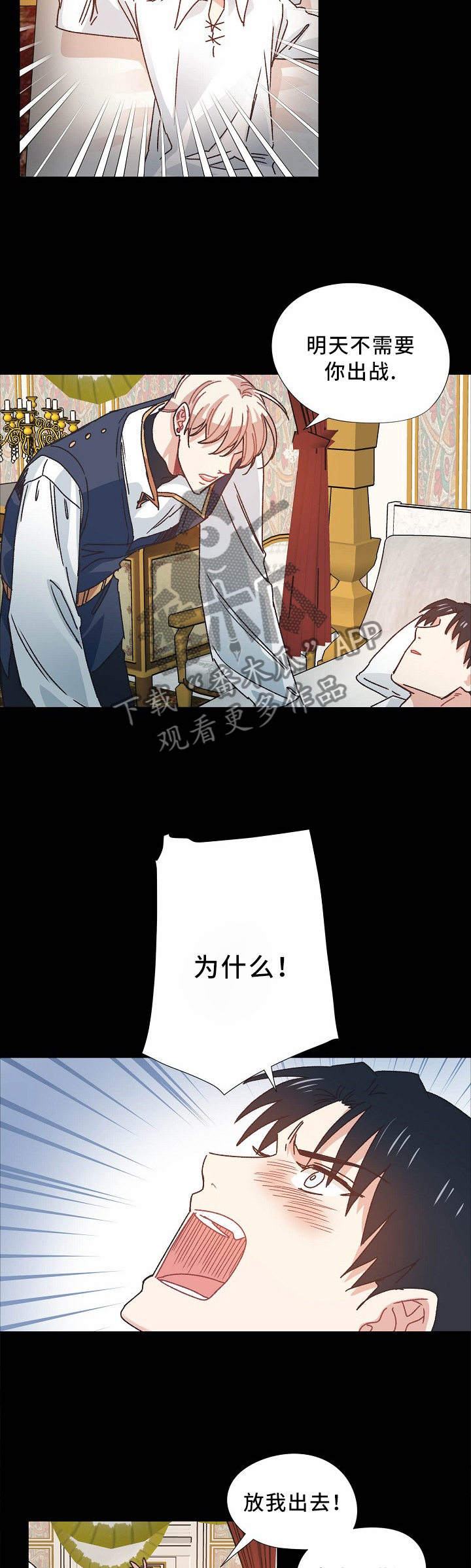 第45章：你不能去6