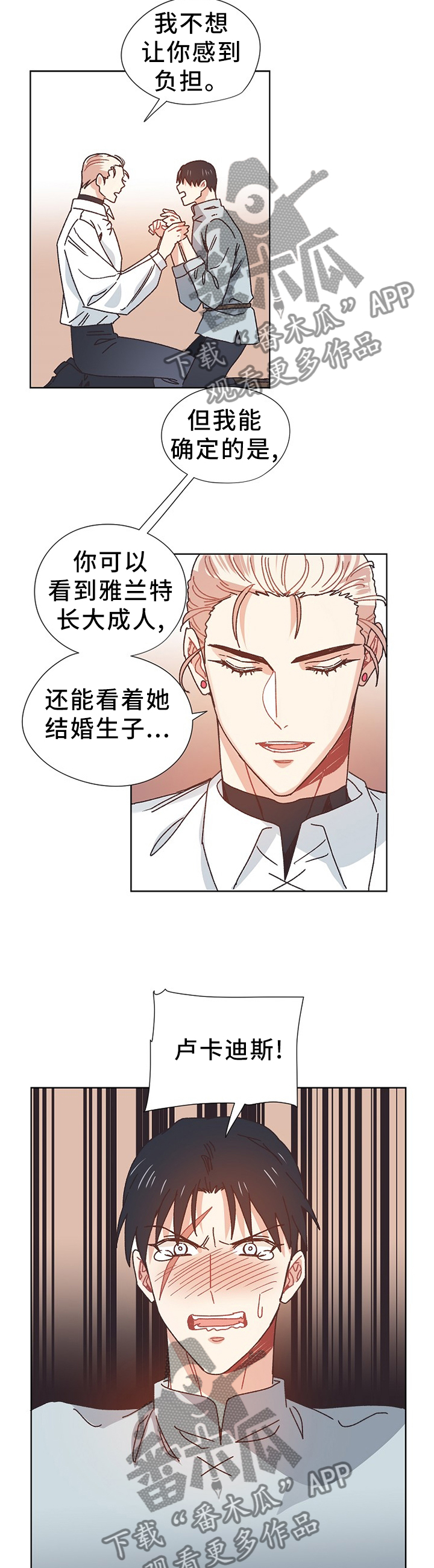 第70章：我想活下去7