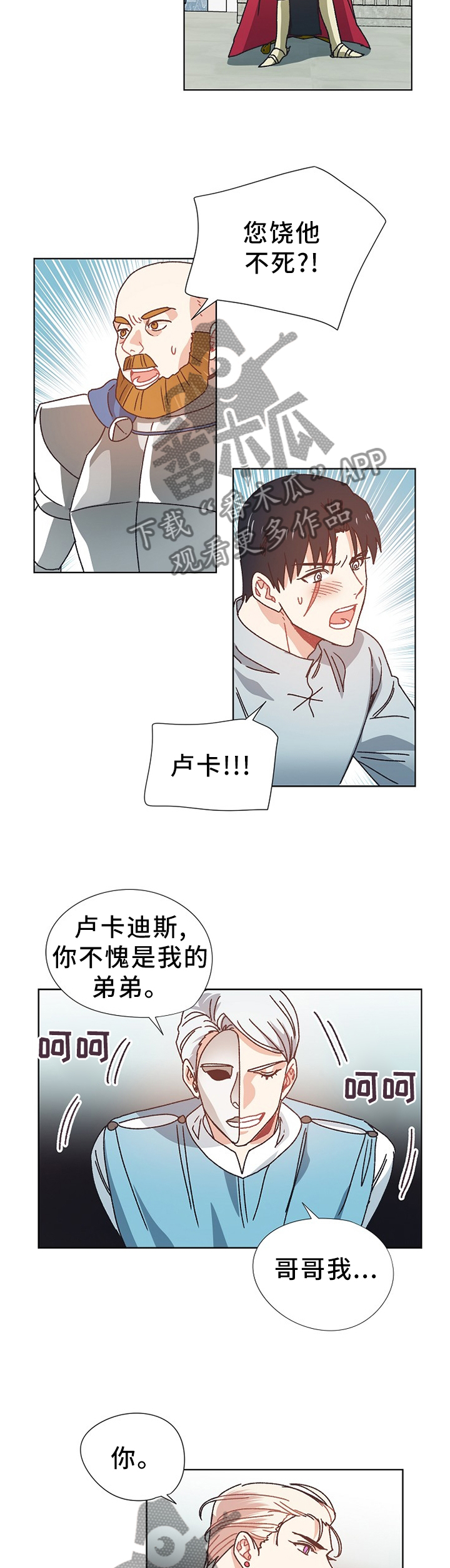 第69章：隐藏的事实5