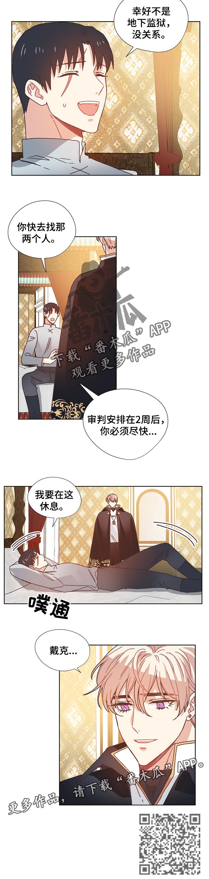 第74章：继承人5