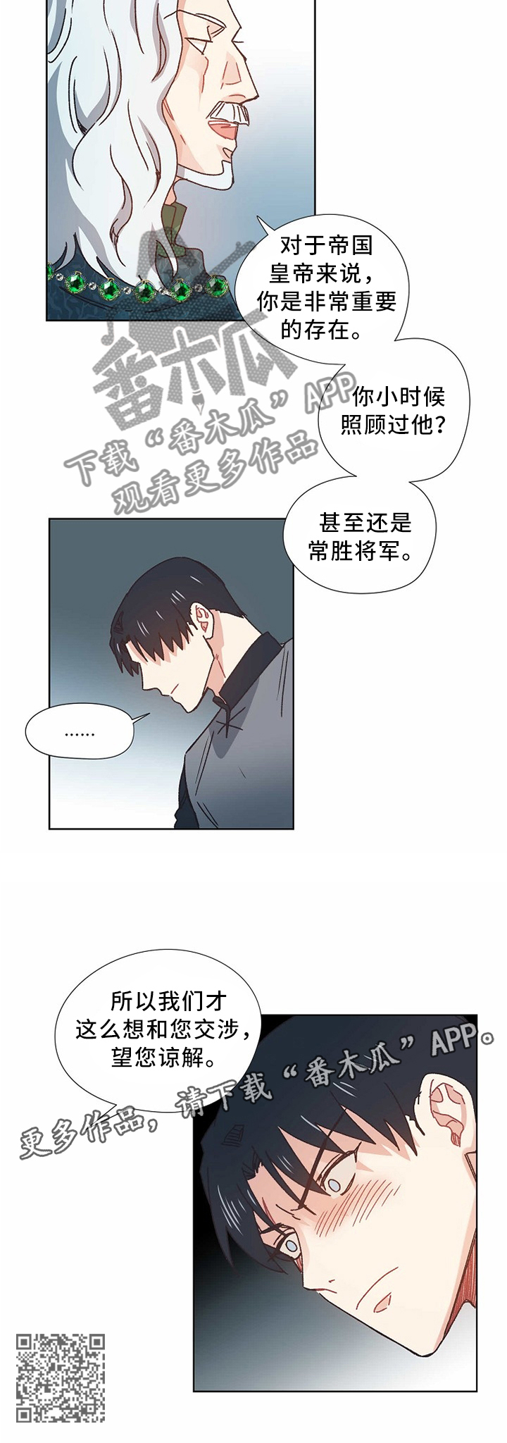 第54章：交涉7