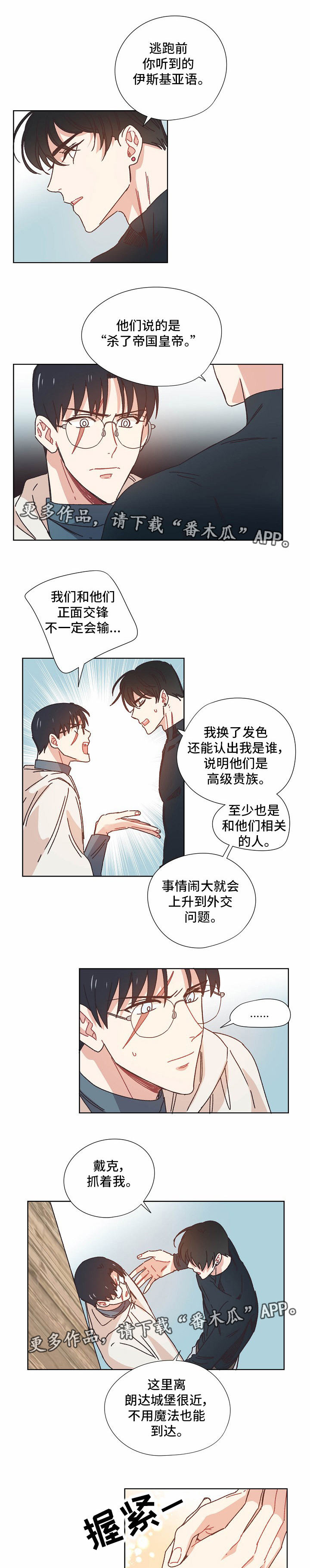 第27章：叛变2