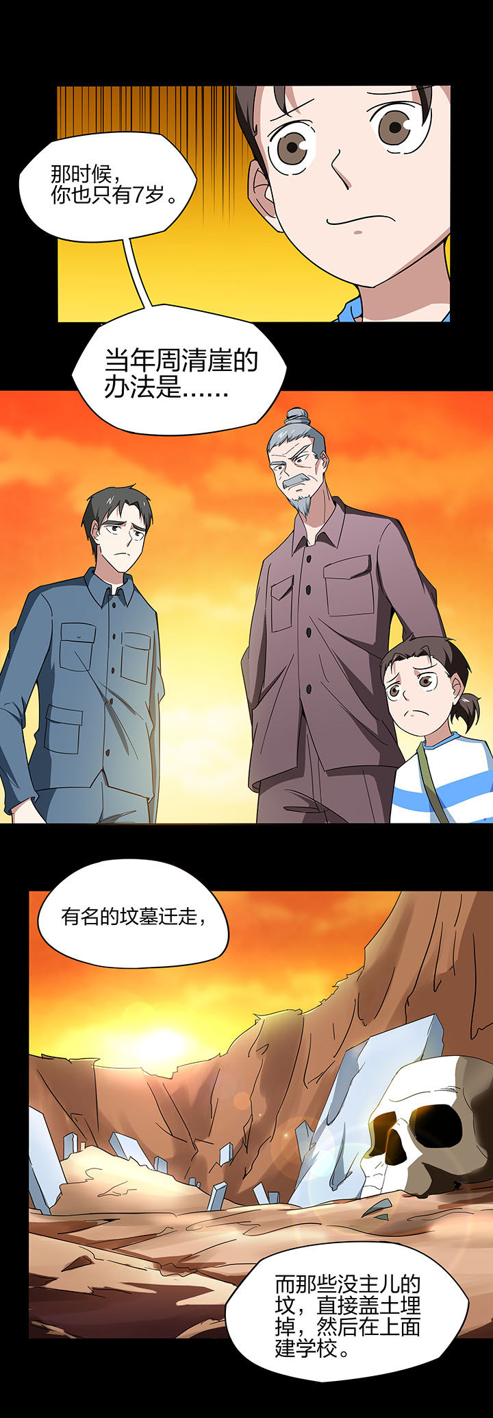 第131章：1