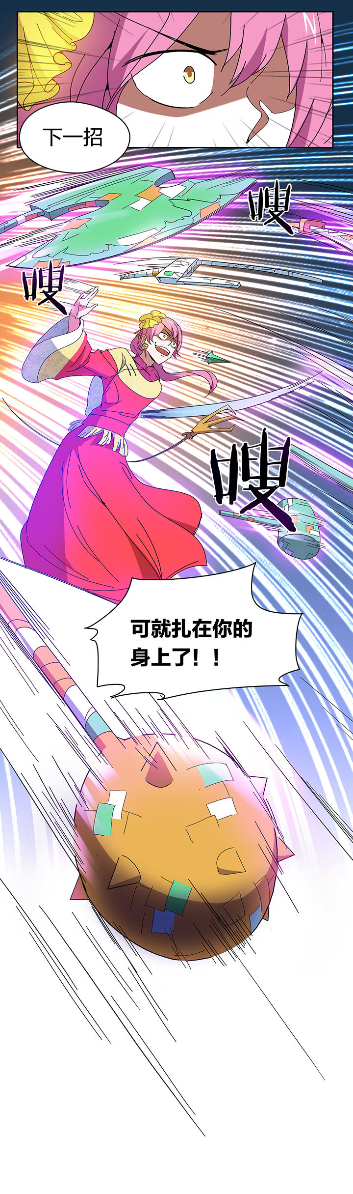 第108章：7