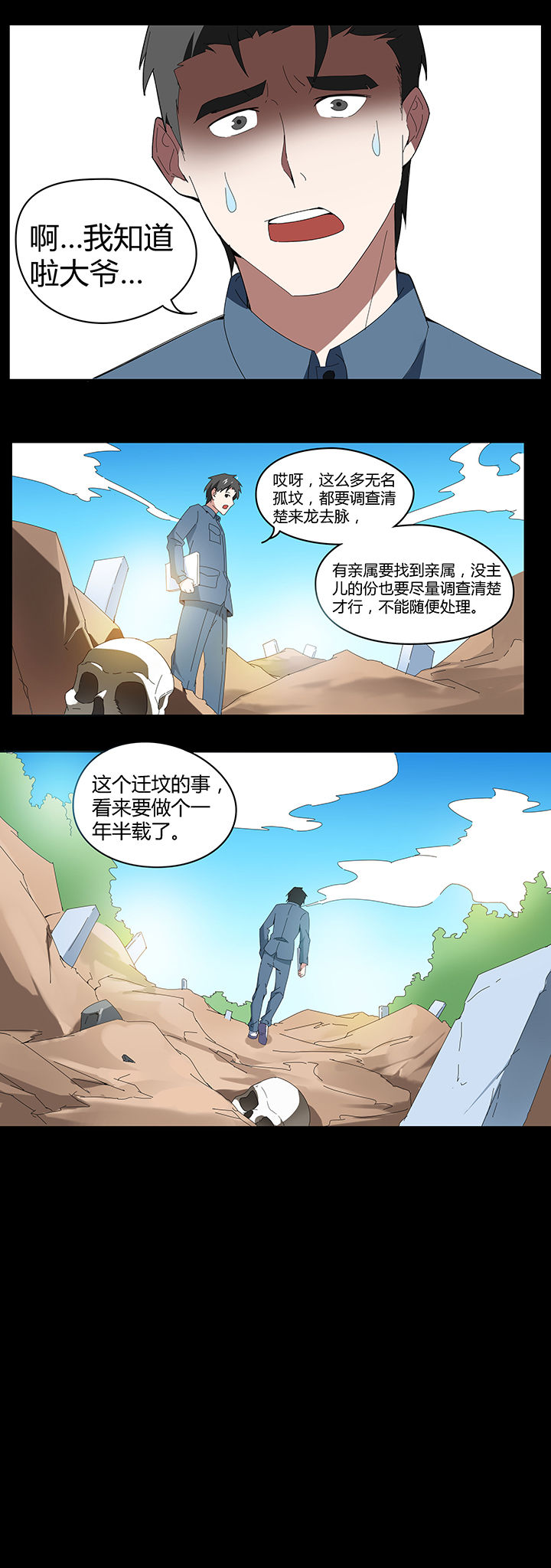 第85章：2