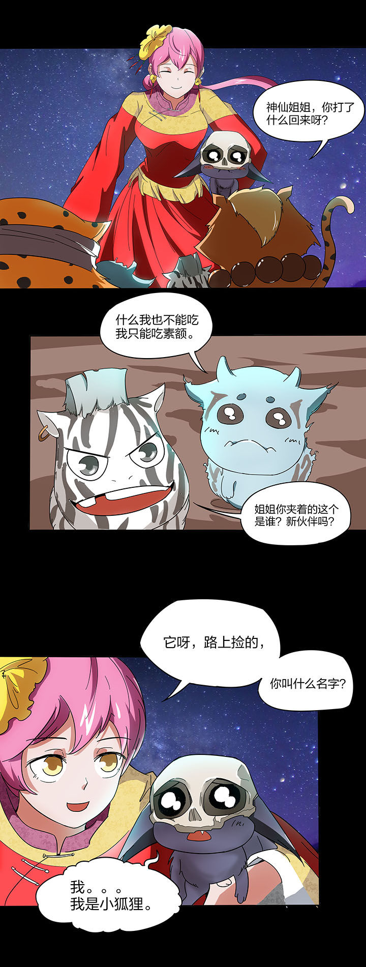 第135章：6