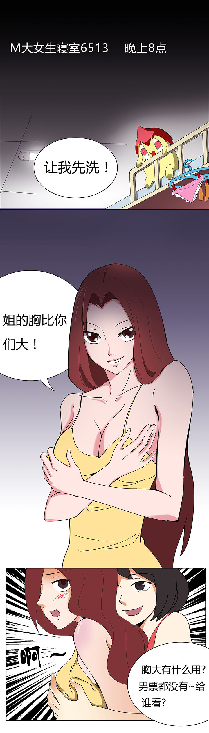 第2章：4