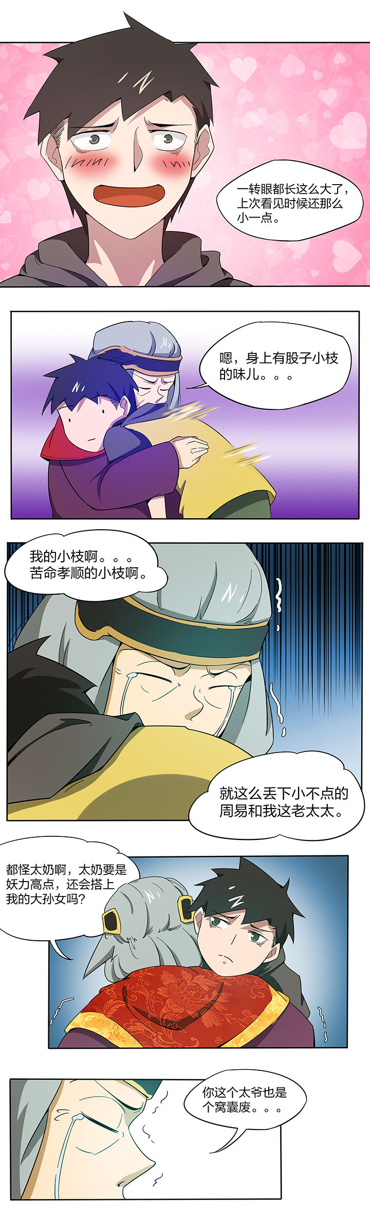 第154章：3