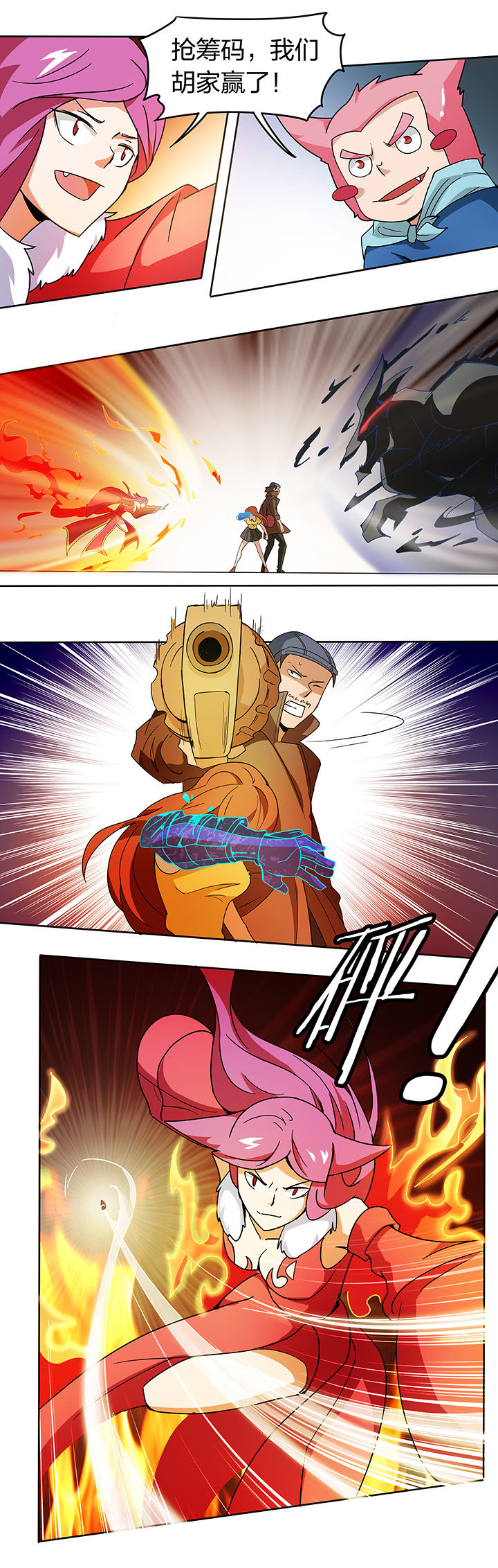 第190章：3