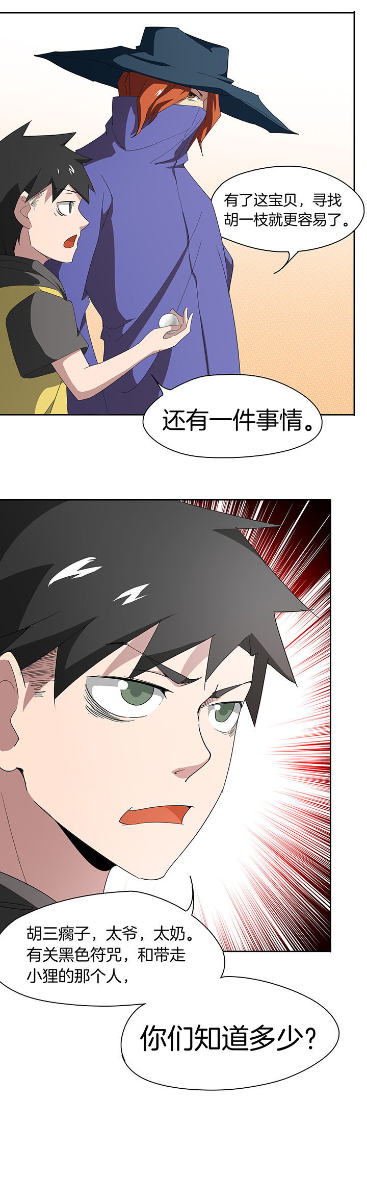 第159章：7