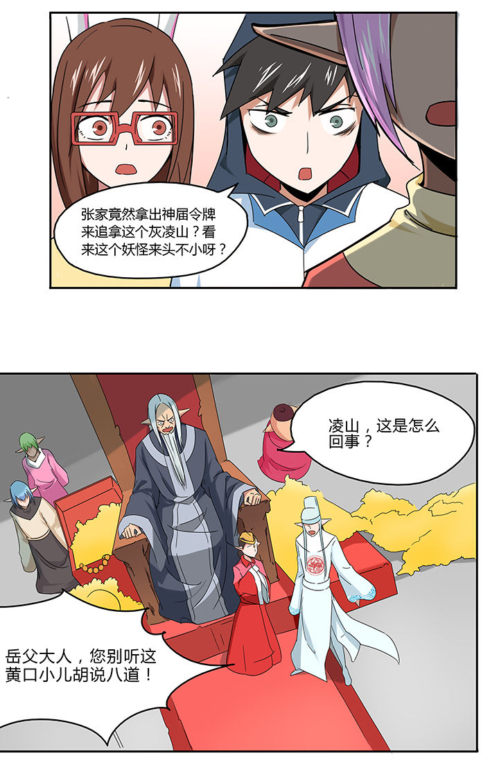第26章：3