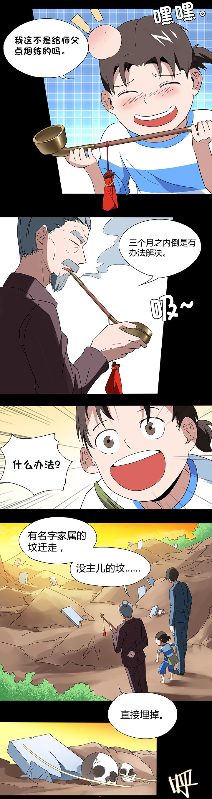 第86章：3