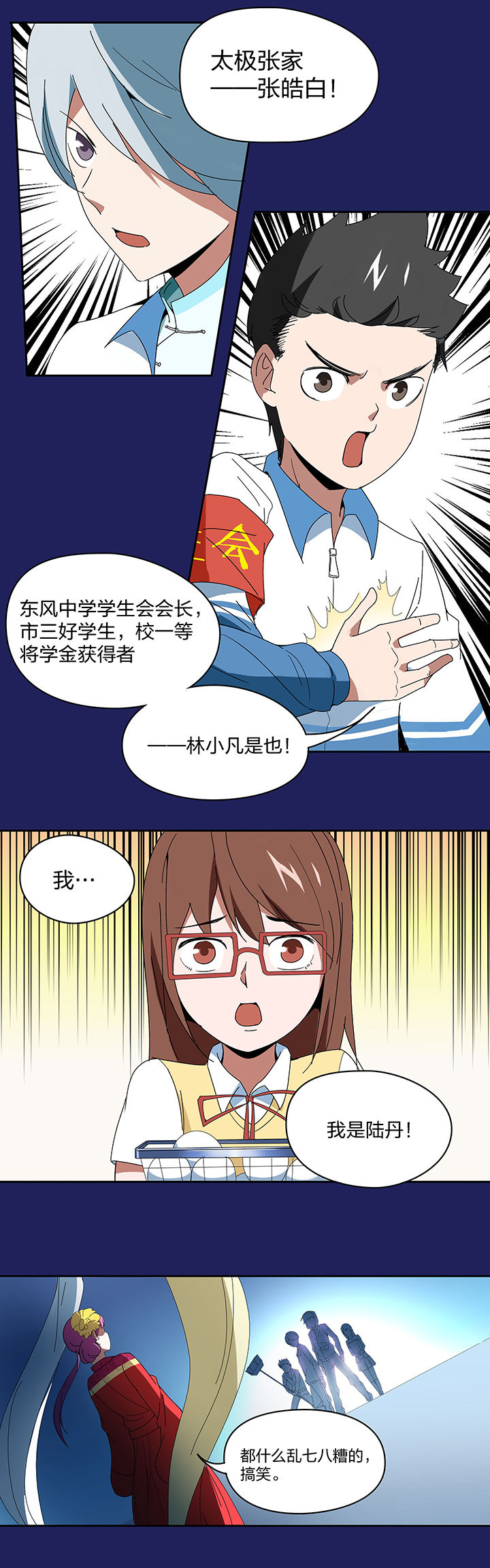 第93章：4