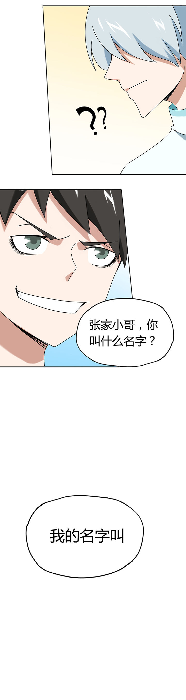 第44章：7
