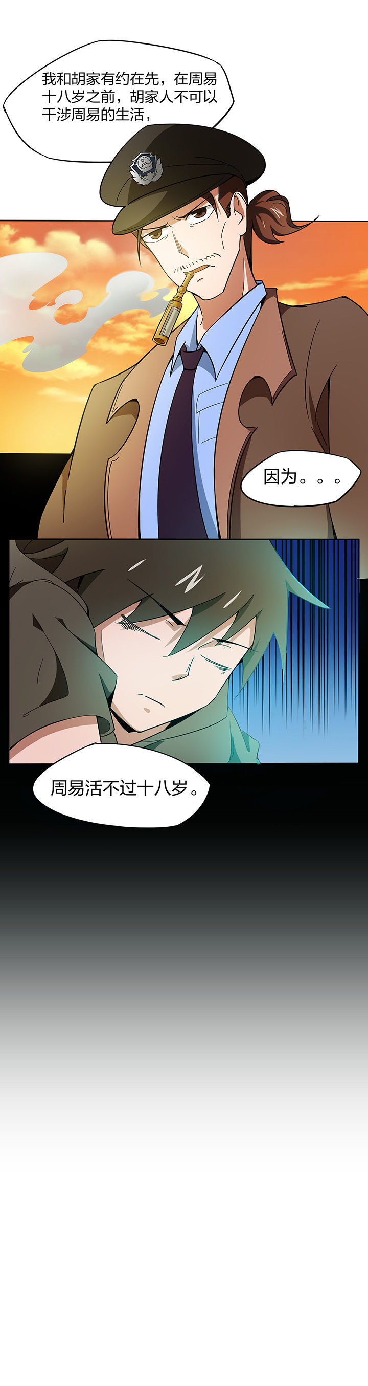 第149章：6