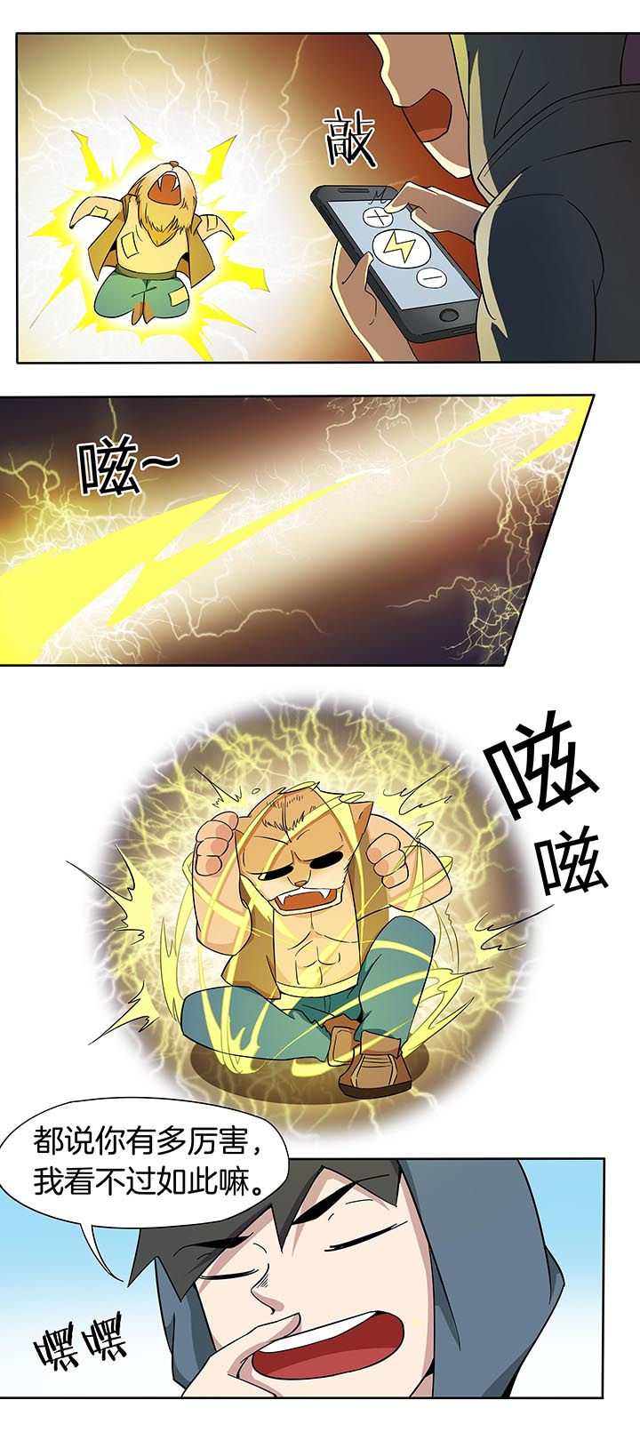 第163章：3