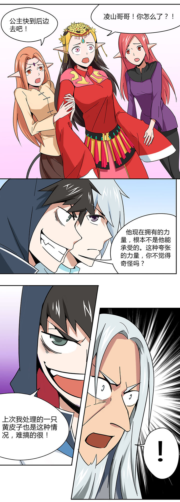 第32章：4