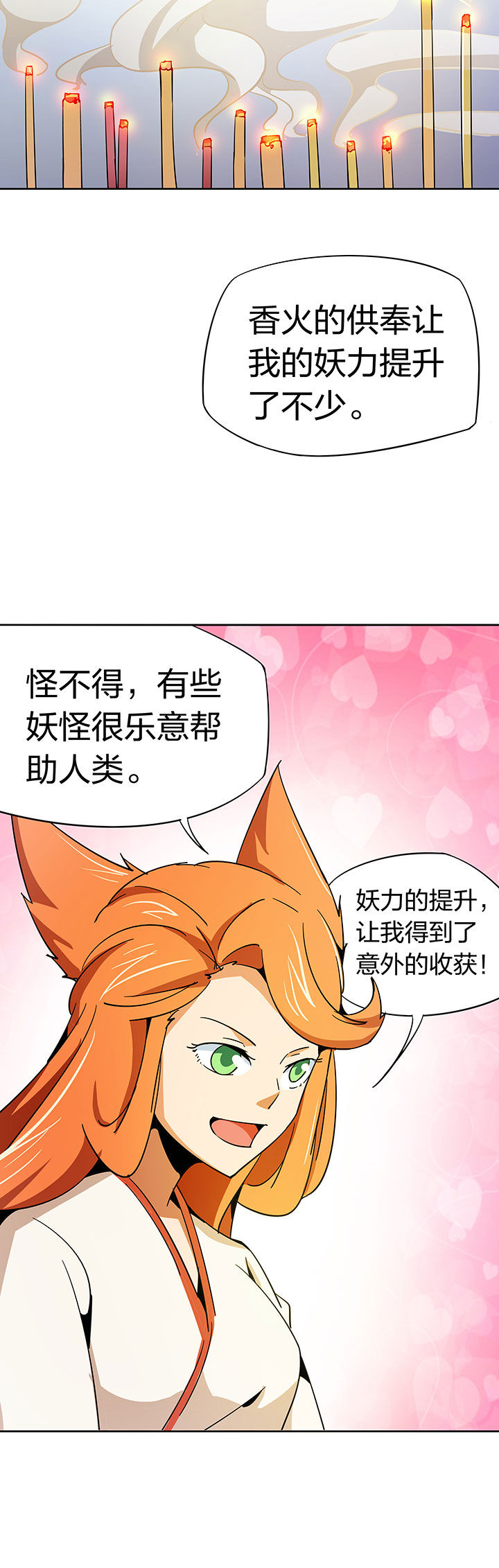 第257章：3