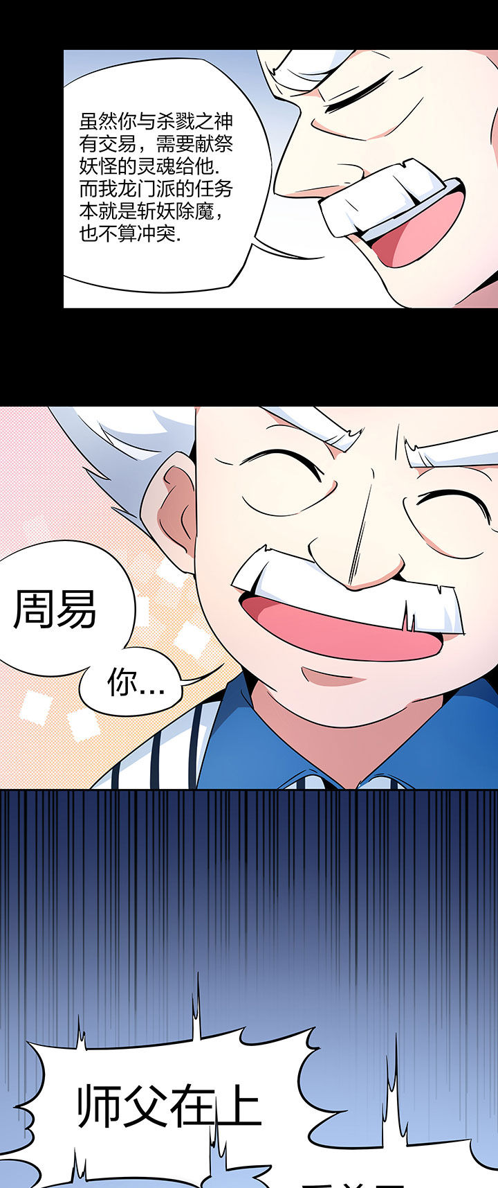 第244章：6