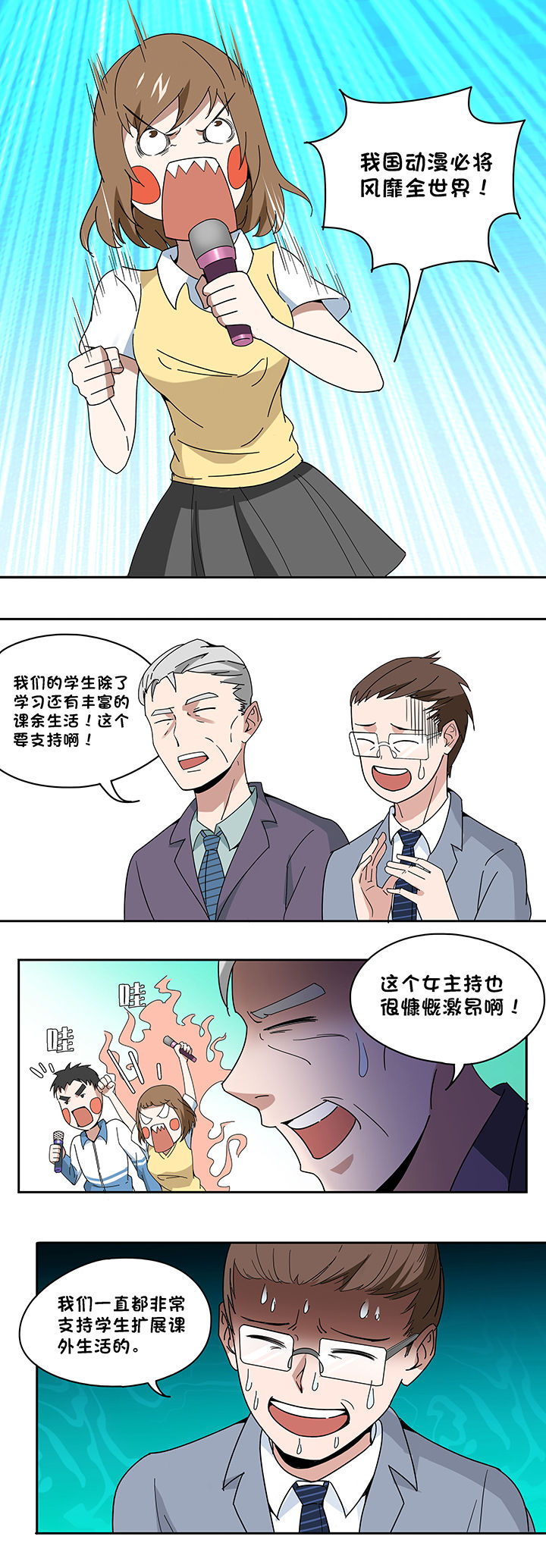 第76章：2