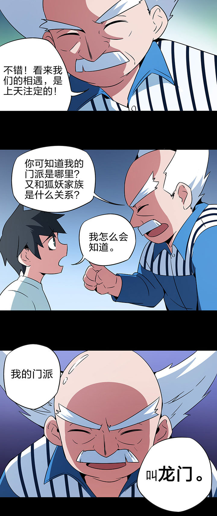 第243章：8