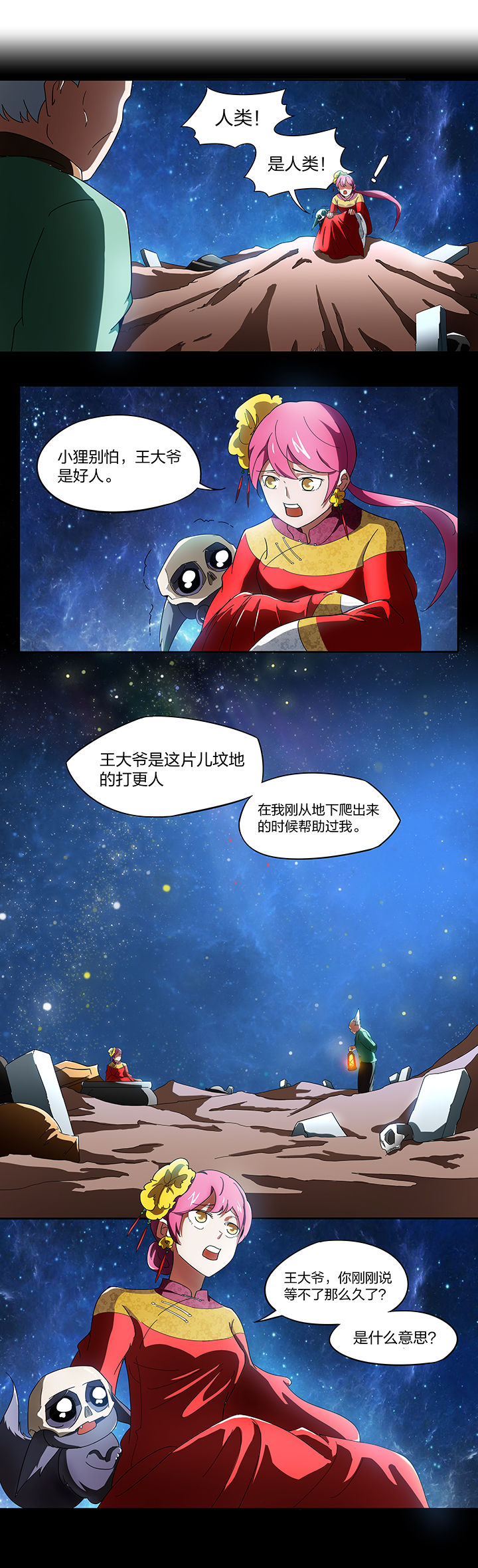 第138章：0