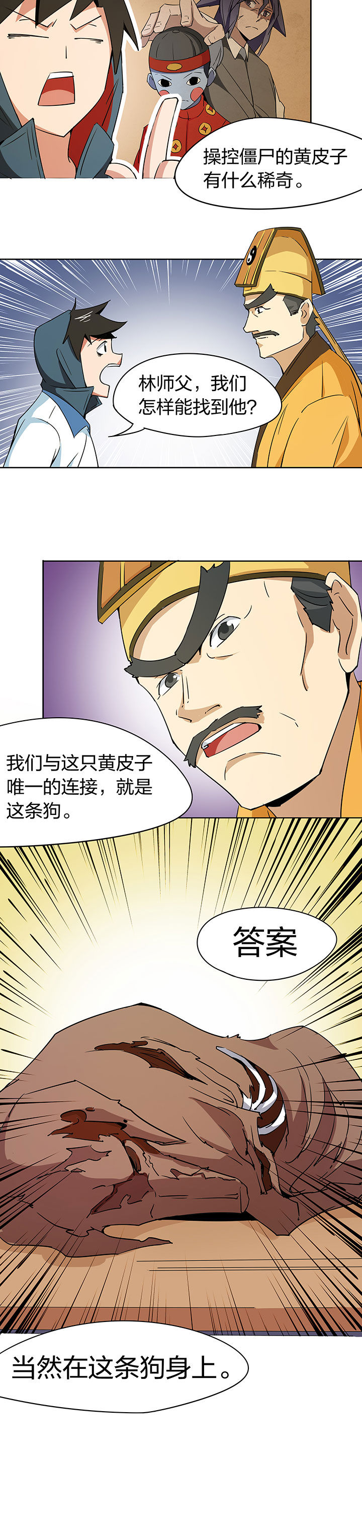 第201章：5