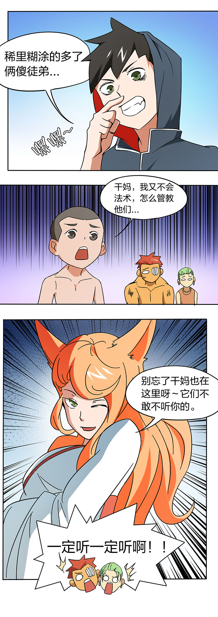 第181章：4