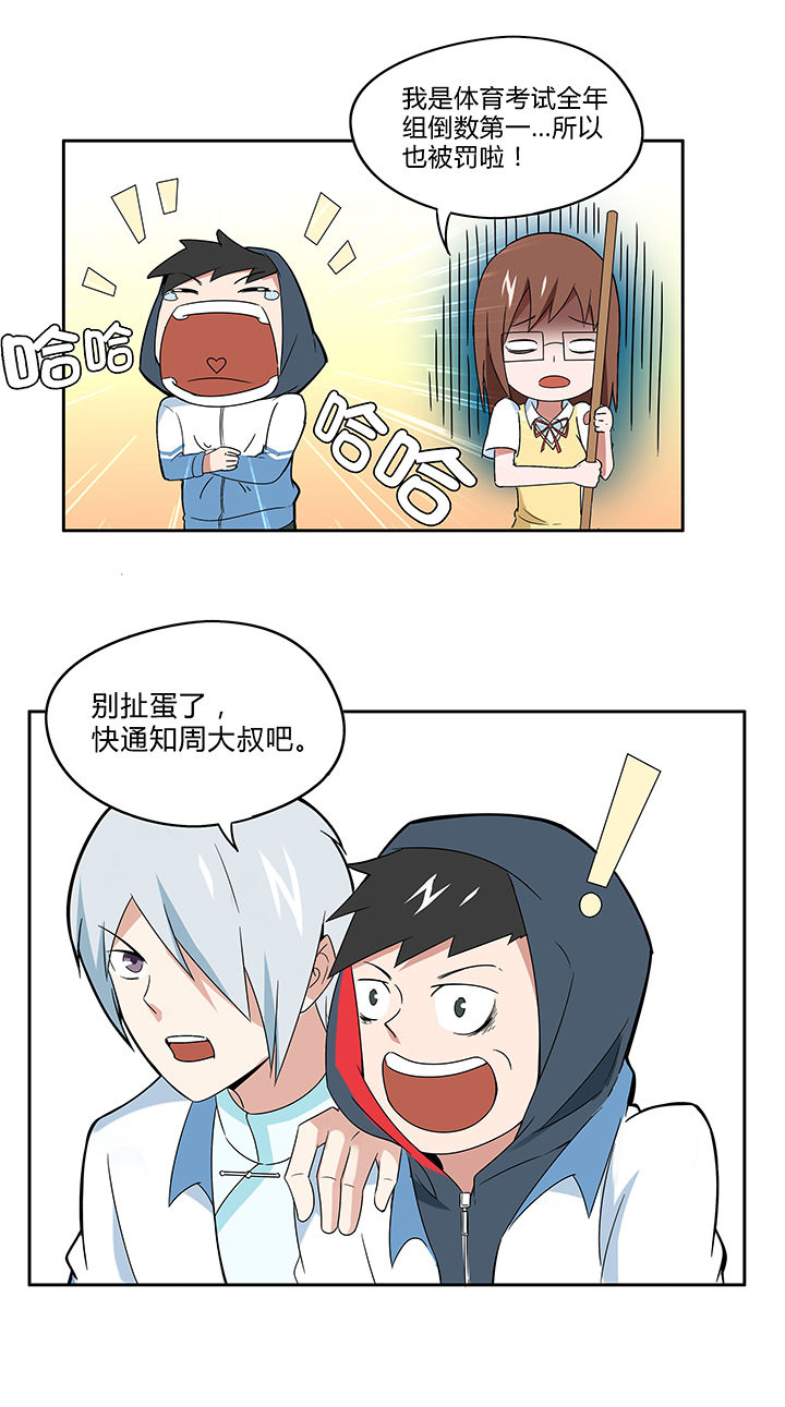 第73章：8