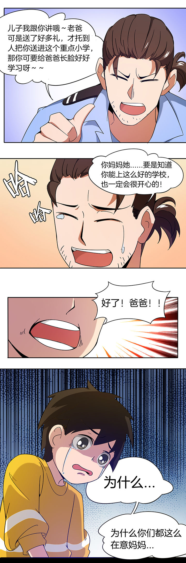 第173章：3