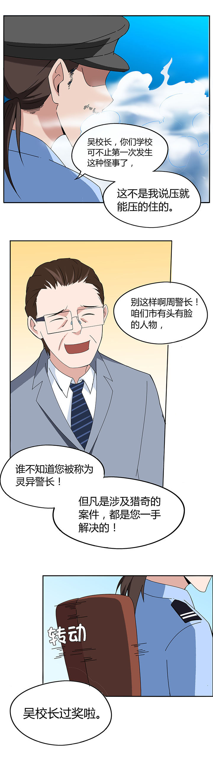 第55章：4