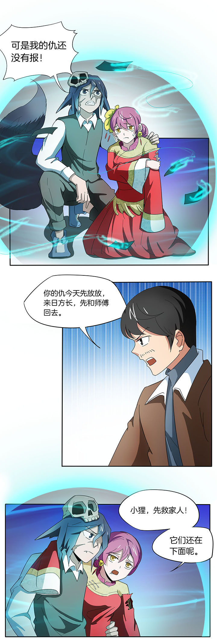 第143章：1