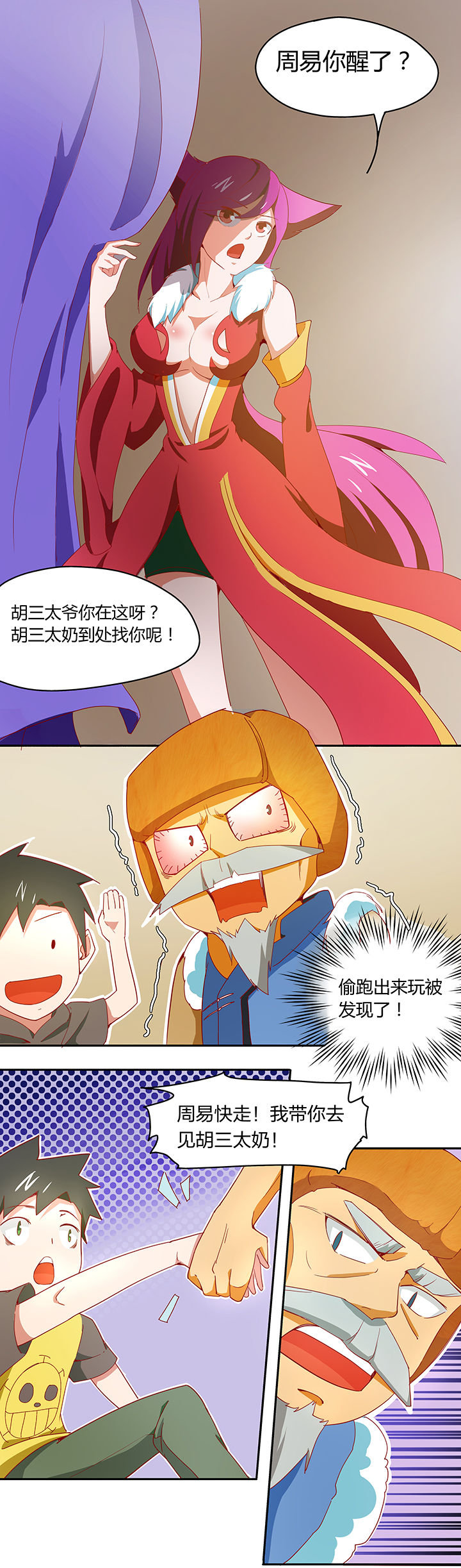 第153章：3