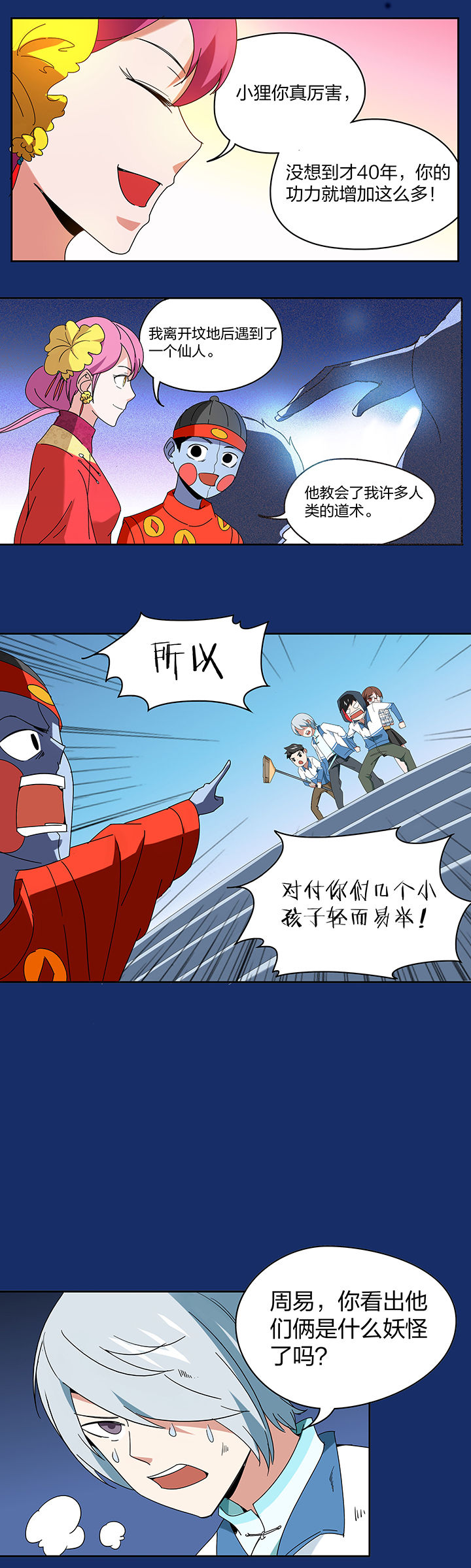 第98章：1