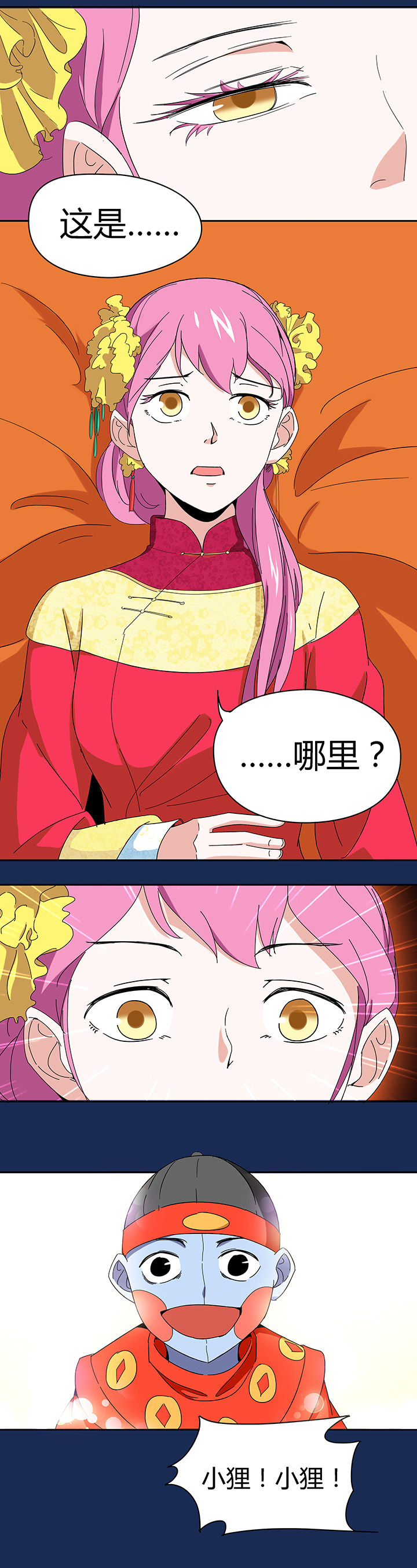 第90章：2