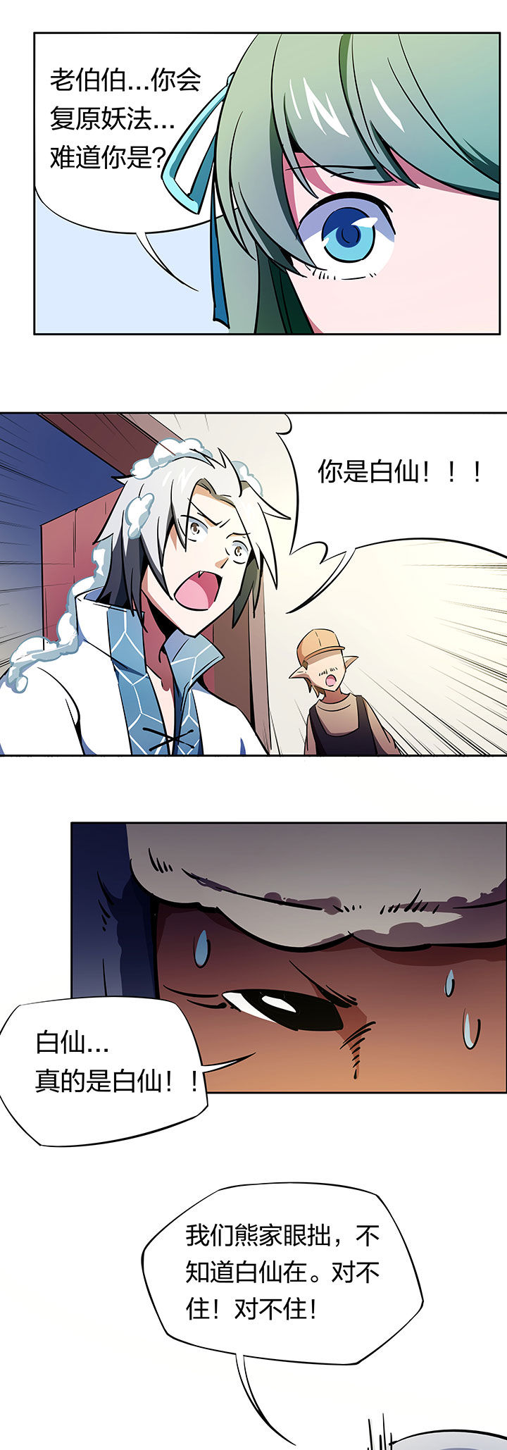 第265章：8