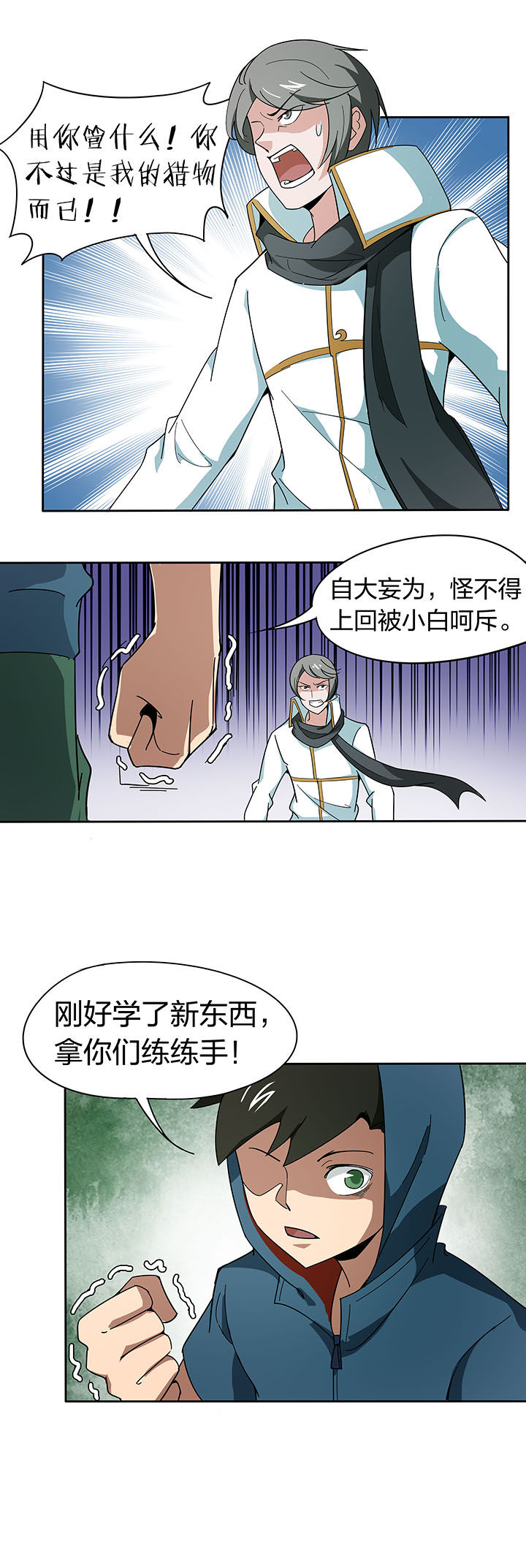 第193章：3