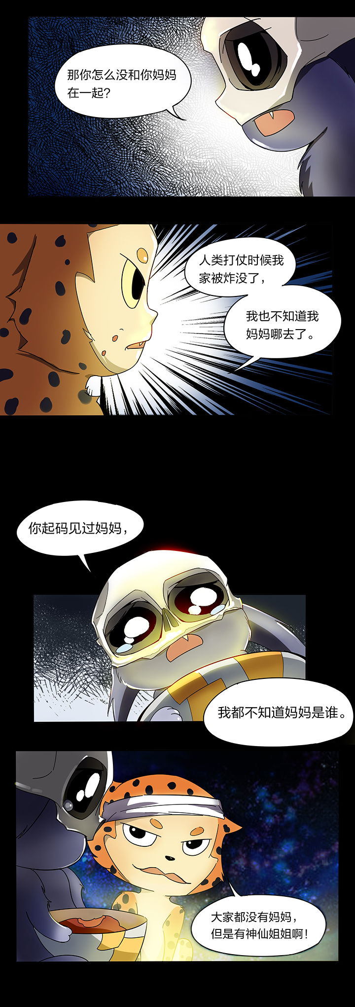 第136章：3