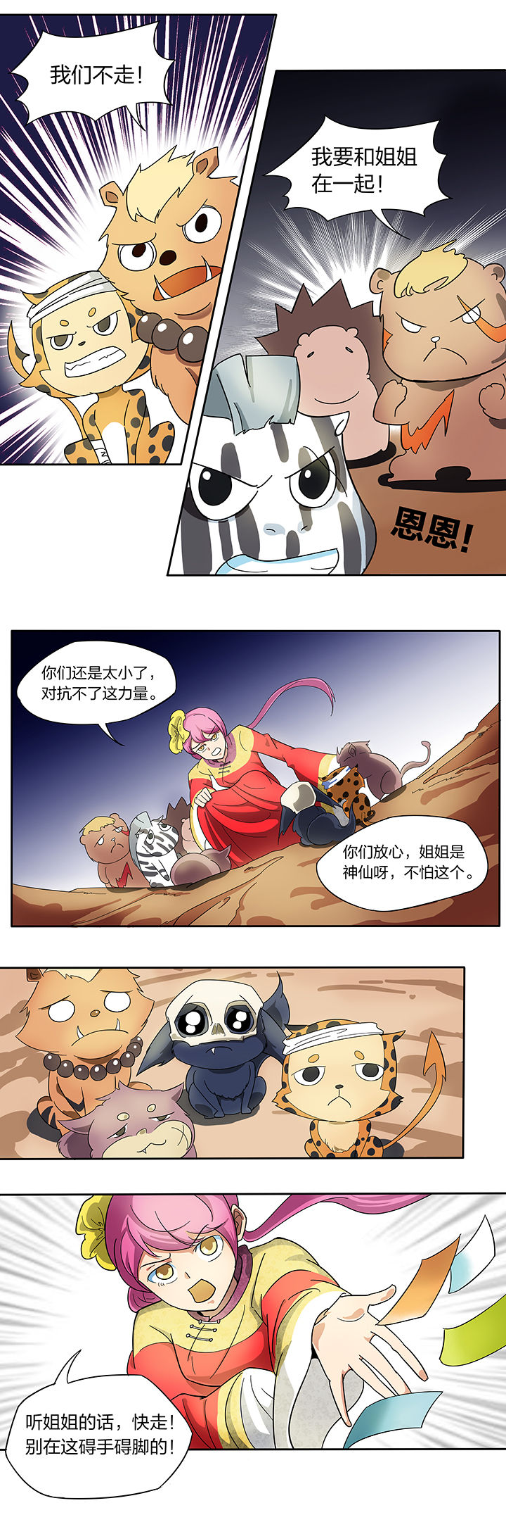 第139章：2