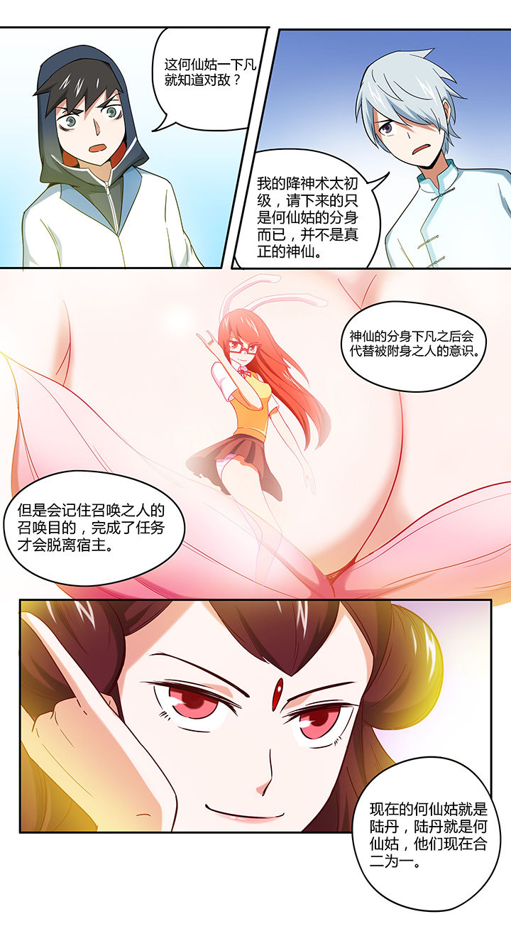 第37章：8