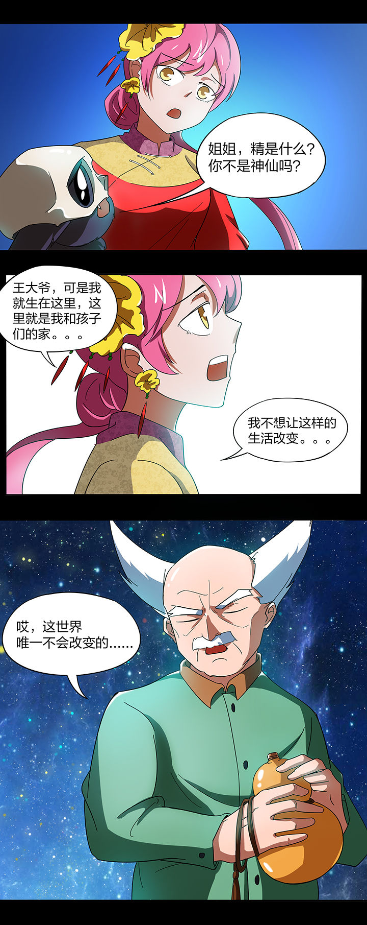 第138章：3