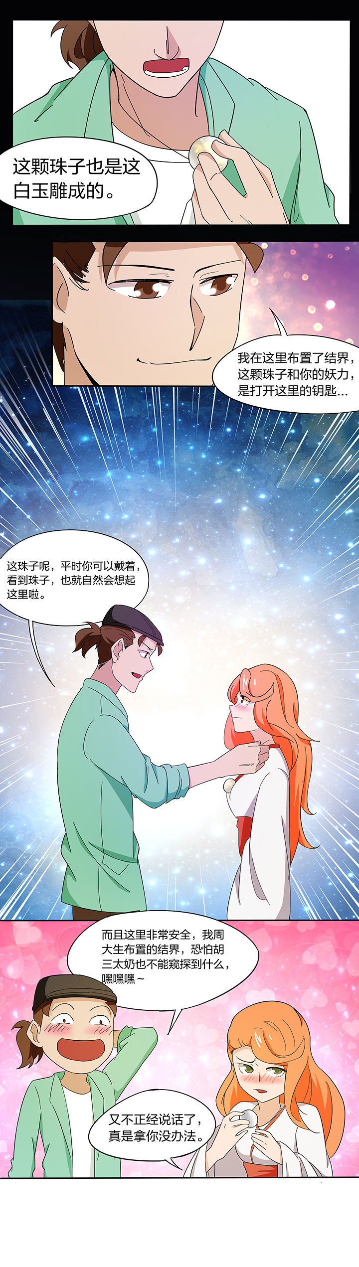 第176章：7