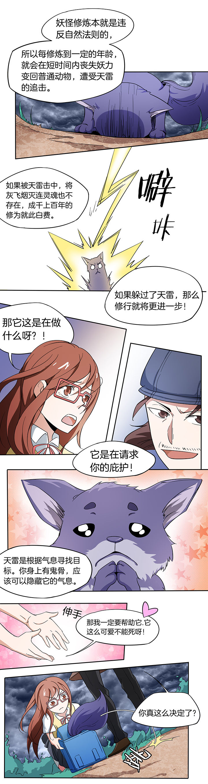 第165章：3