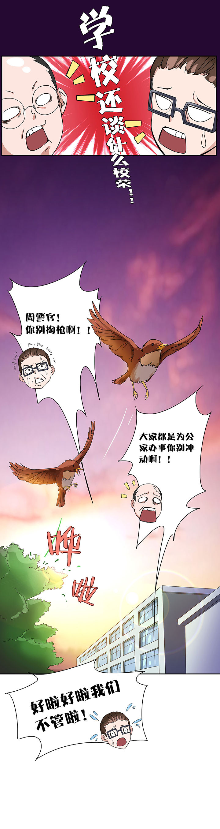 第72章：7