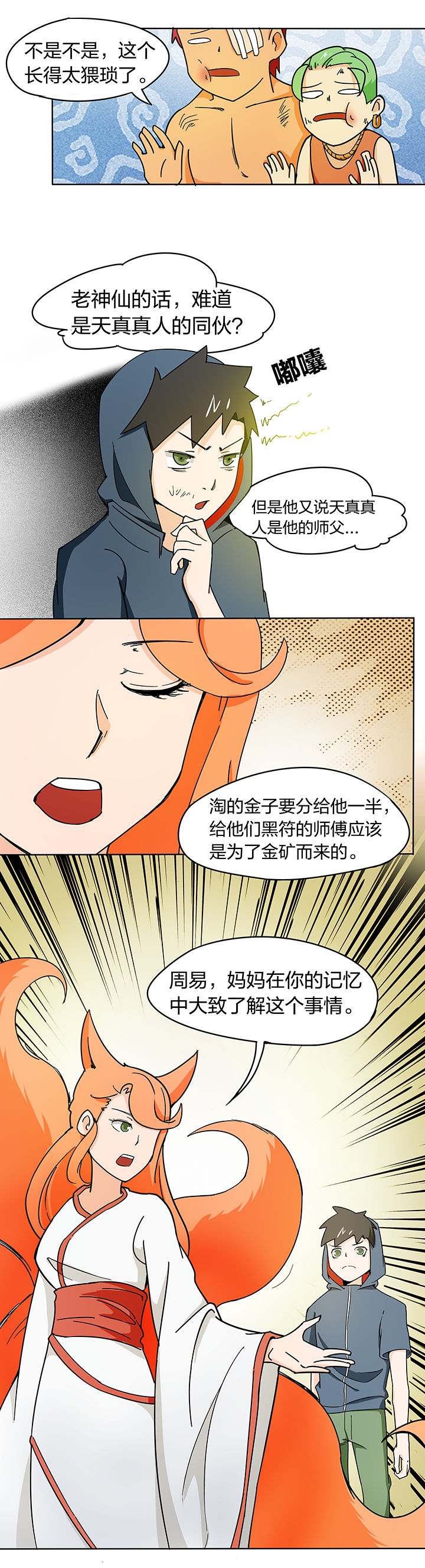 第180章：3