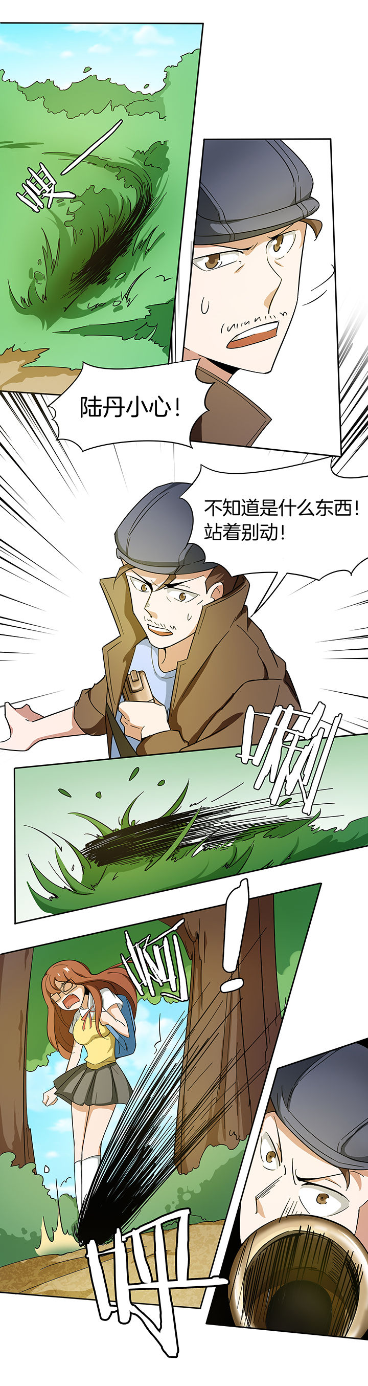 第164章：8