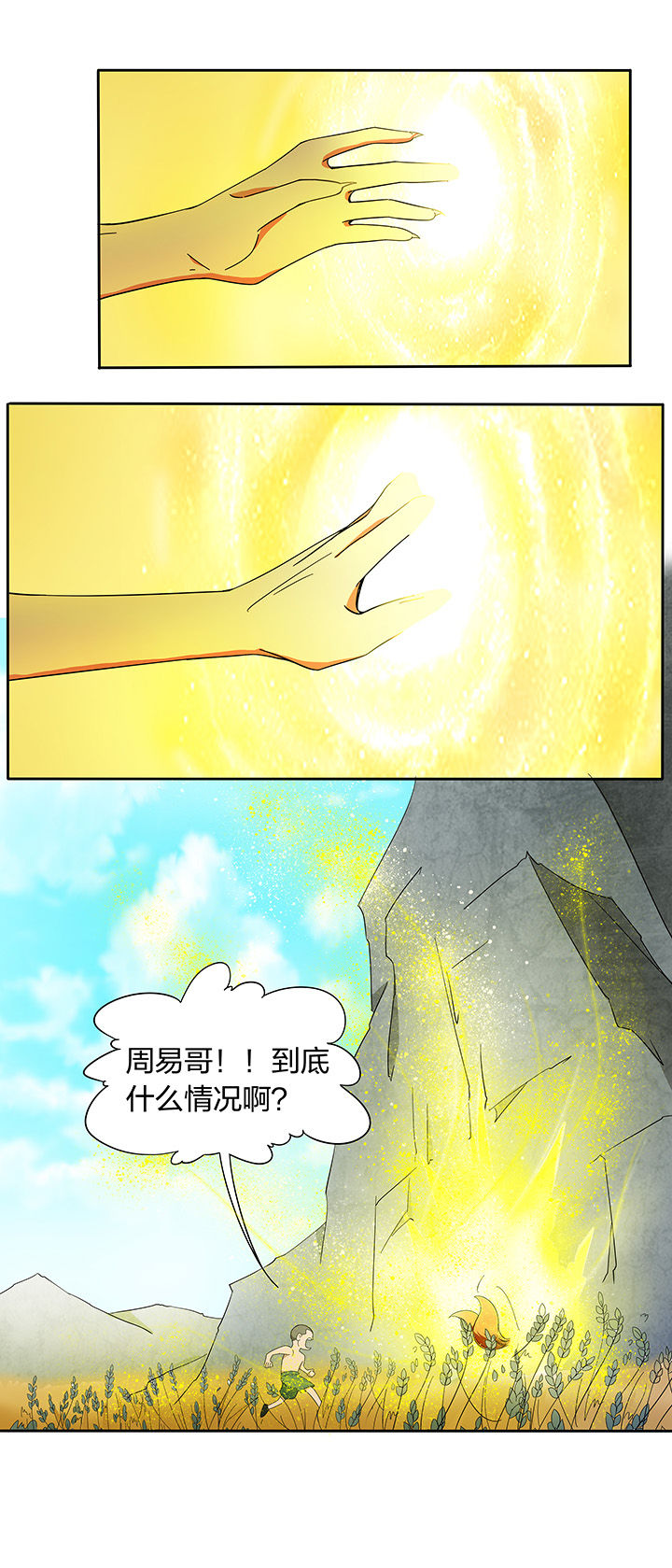 第172章：6